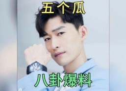 娱乐吃瓜明星外号叫什么,明星外号背后的故事与趣味