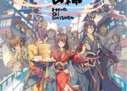 国产动漫网,探索中国动漫产业的璀璨星河